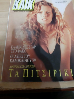Klik Issue 28 July 1989 like new