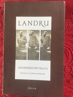 Λογοτεχνικό βιβλίο Landru απομνημονεύματα