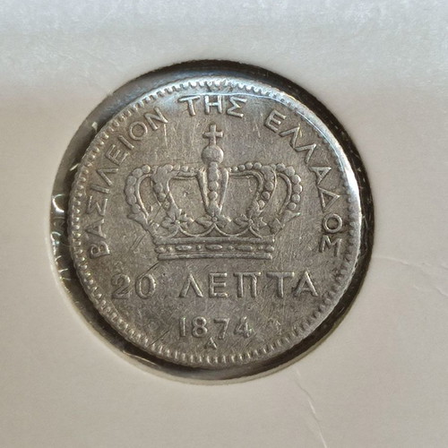 20 Lepta Georgios A 1874 used, silver coin