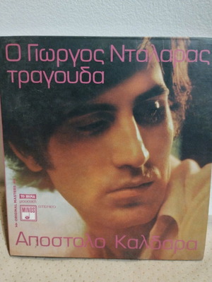 Γιώργος Νταλάρας τραγουδά Απόστολο Καλδάρα CD σαν καινούργιο, λαϊκό