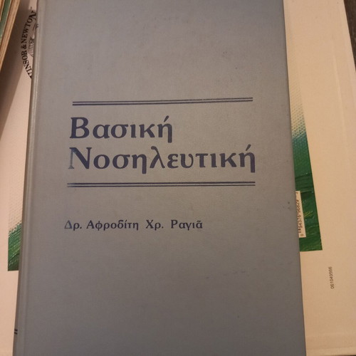 Nursing books used, set of 3