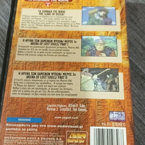 Yu-Gi-Oh VHS The Signs of Victory Volume 6 used, dubbed in Greek