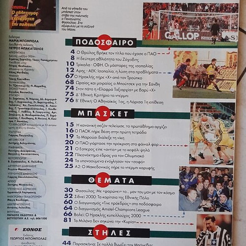 Ethnospor magazine used, 27/3/2000, cover with Fasoulas