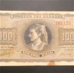 1000 ΔΡΧ 1942 -  ΤΡΑΠΕΖΑ ΤΗΣ ΕΛΛΑΔΟΣ