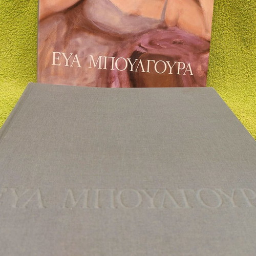 Eva Boulgoura Art Volume 2007 like new