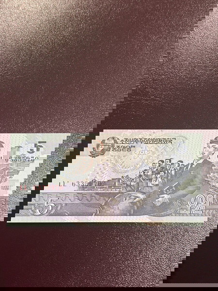 Χαρτονόμισμα Βόρεια Κορέα ακυκλοφόρητο (UNC)
