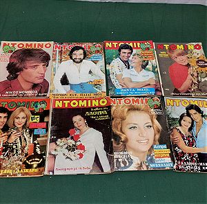 8 περιοδικά "Ντομινό" εποχής 1960-70