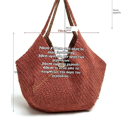 Handmade large shoulder bag terracotta, 100% cotton yarn
