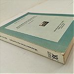  Βιβλίο Μυτιληνοί Λόγιοι και Λογοτέχνες Εποχής 1994