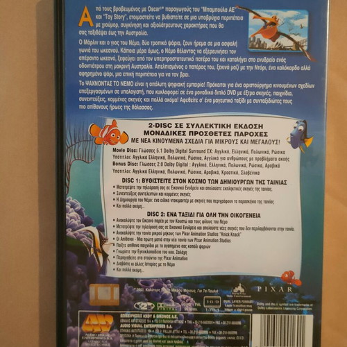Finding Nemo double DVD used, dubbed, collector's edition