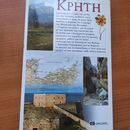 Crete Travel Guide like new, Explorer 2004 edition