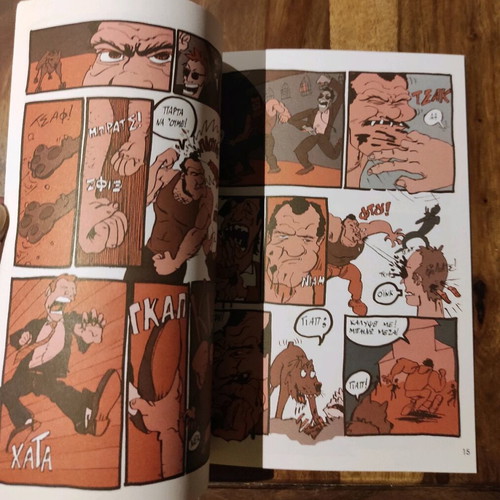 Raw Steel comic like new, Giannis Texis self-published 2006