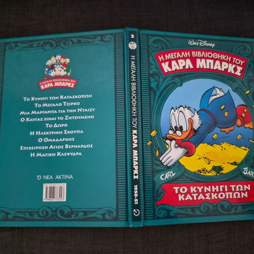 The Great Library of Carl Barks Volume 2 like new