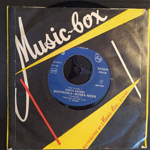 45rpm vinyl Morfonia Kostas Klavvas used, entechno