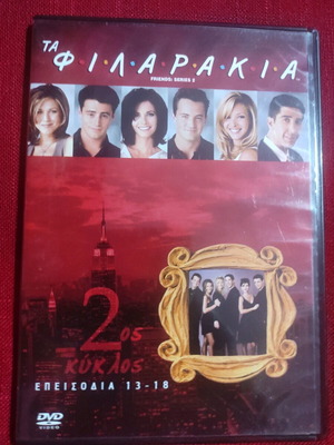 Friends Season 2 Episodes 13-18 DVD