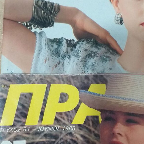 Praktiki magazines used, pack of 2 issues