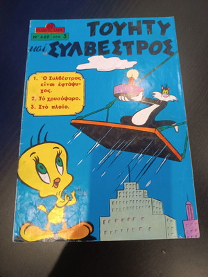 Gelio Kai Chara comic no 449 used