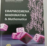 Applied Mathematics new academic book