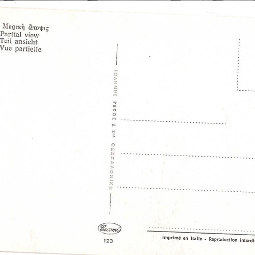 Postcard Edessa Macedonia used, collectible