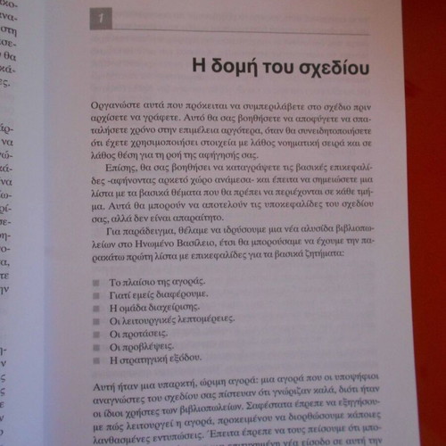 Business Plan Success Guide like new, How to Prepare a Business Plan