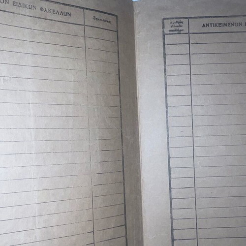 Vasiliki Gendarmerie Police used rare file