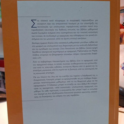 Thomas Calculus by Finney, Weir, Giordano new, Greek edition