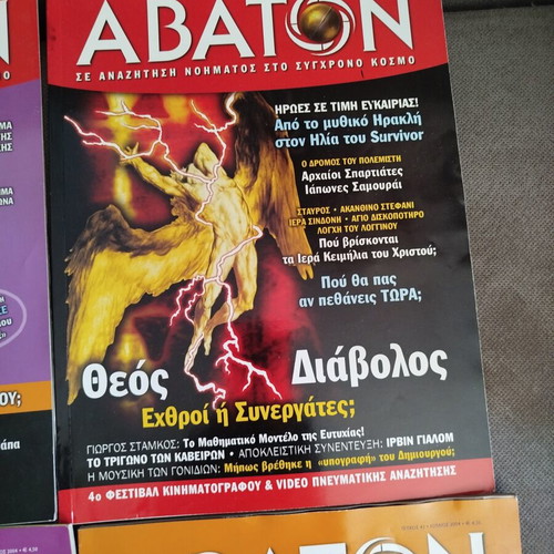 Abaton magazine set of 9 issues like new