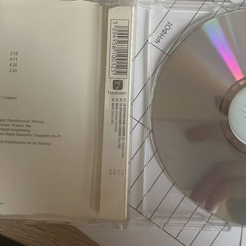 Γιώργος Μαζωνάκης 2x2 CD single, σπάνιο
