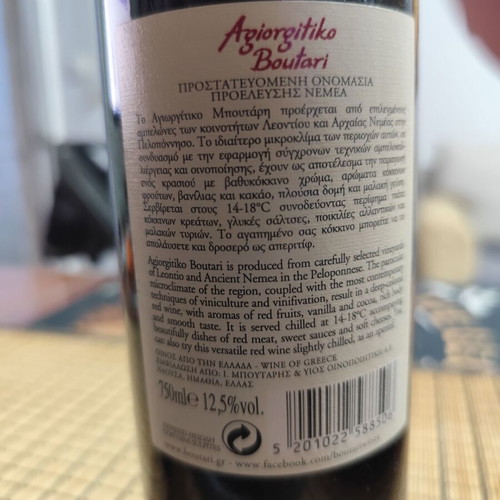 Agiorgitiko Boutari 2014 dry 0.75 lt new