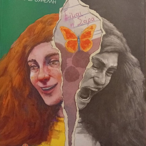 I'm Sara children's book new, by Vicky Sgourelli and Evi Via