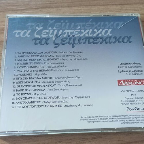 Difono Magazine CD #12 like new, laiko
