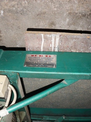 Μεταφορική ταινία 5 μέτρων μεταχειρισμένη