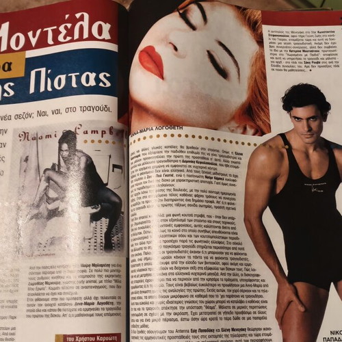 Difono magazine used, September 1996 issue 12