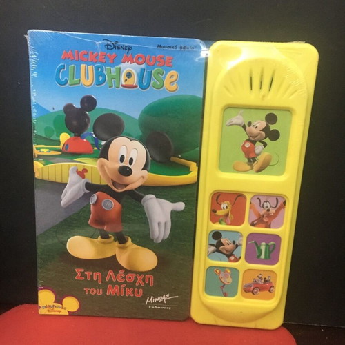Mickey Mouse Clubhouse Musical Book new