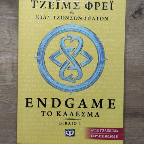 Endgame box set like new