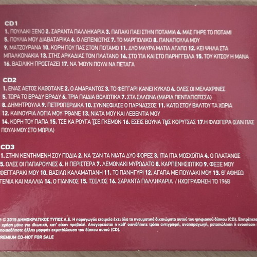 Giorgos Papasideris O Amarantos 3 CD set like new, traditional