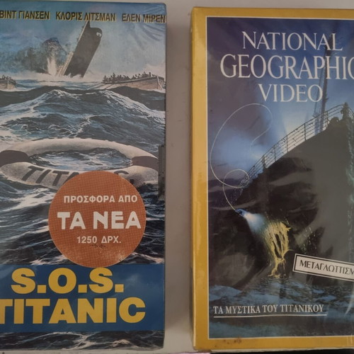 Titanic VHS tapes, pack of 2, sealed