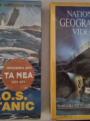 Titanic VHS tapes, pack of 2, sealed