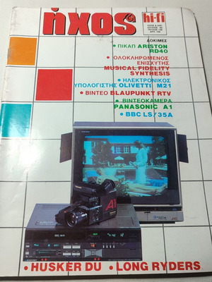 Ihos kai hifi magazine issue 148 1985 used, good condition