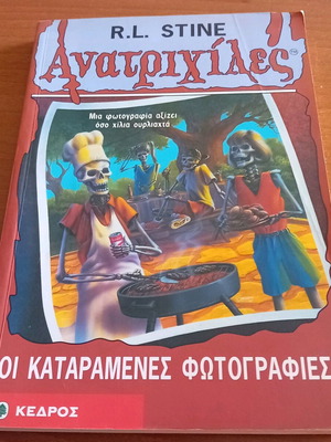 Anatrichiles The Cursed Photos No 4 like new