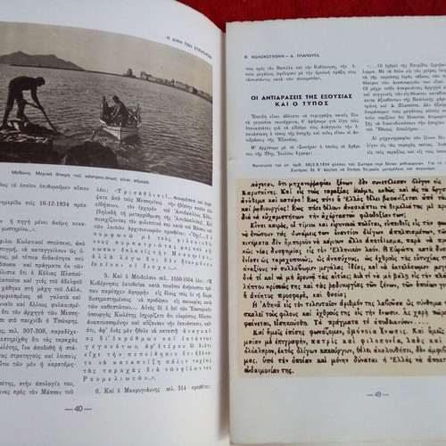 Magazine The Great Trials of the Centuries used