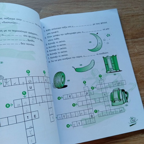 Crossword Puzzles for 2nd Grade used, Greek language