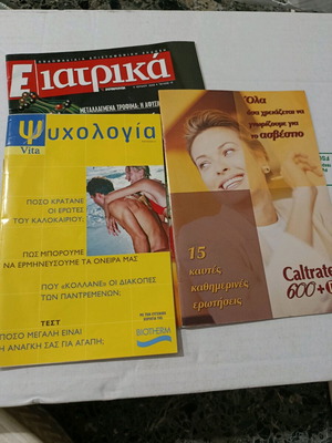 Medical magazines like new, pack of three
