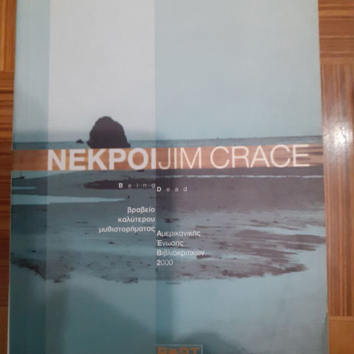 Nekroi book like new by Jim Crace