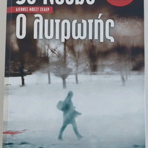 Jo Nesbo The Redeemer book like new, Greek edition