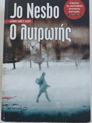 Jo Nesbo The Redeemer book like new, Greek edition