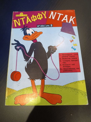 Gelio Kai Chara comic book used, issue No 454