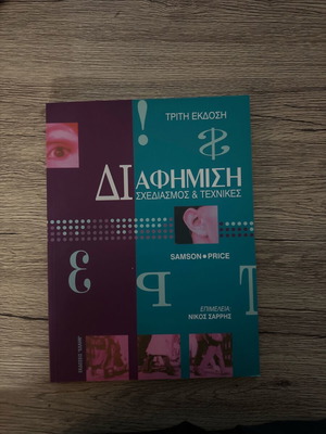 Advertising Design and Techniques new