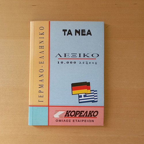 German-Greek Mini Dictionary Used