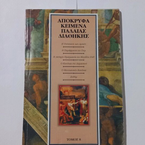 Apocryphal texts of the Old Testament volume 8 new